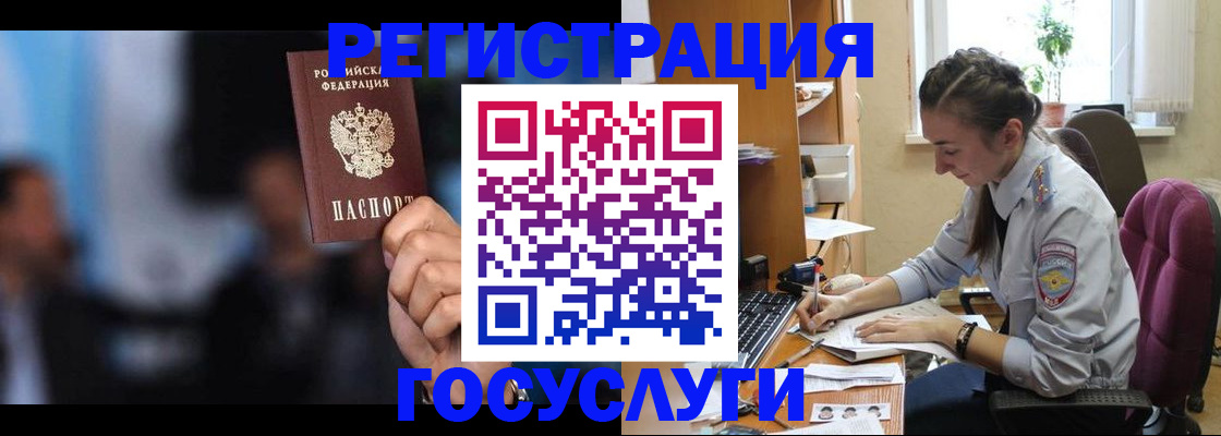 временная регистрация адрес в Чите