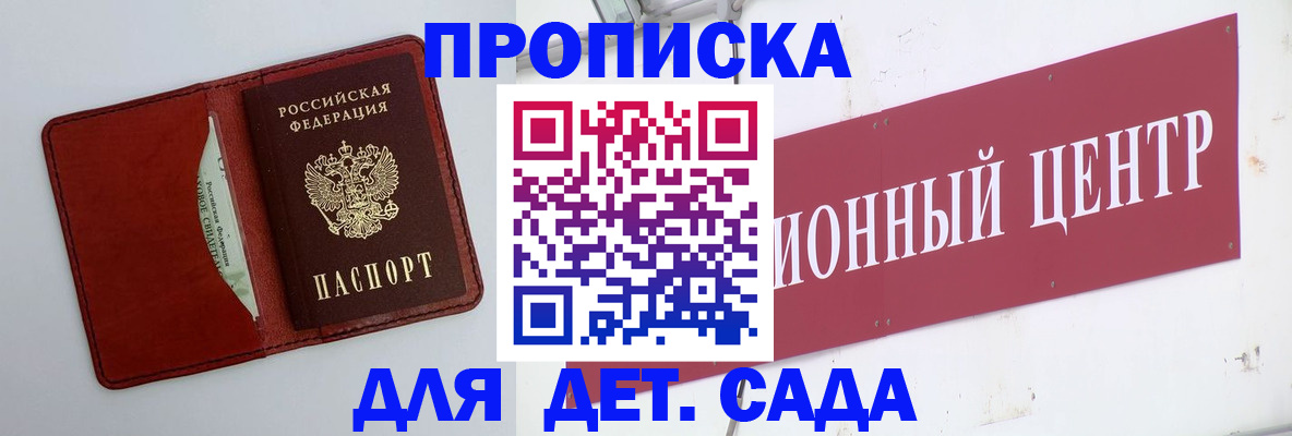 временная регистрация поиск в Чите